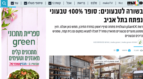 בשורה לטבעונים: סופר 100% טבעוני נפתח בתל אביב