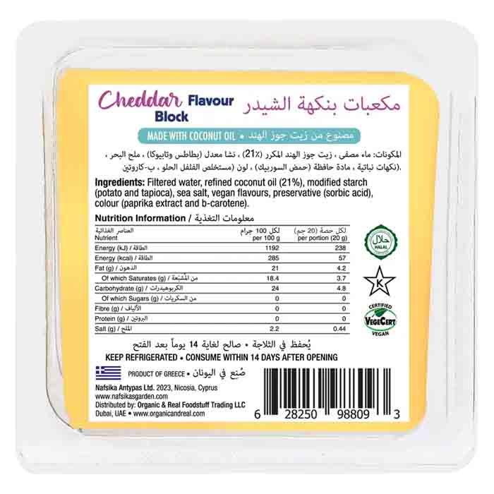 Nafsika's Garden - Cheddar Style Cheese - Block, 200g - back